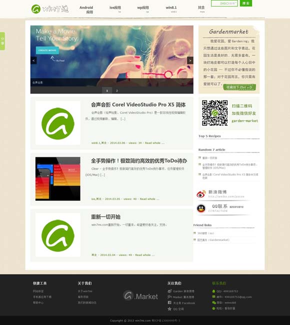 澳门特马好网站下载 以“天庭打工人”视角重构西游故事